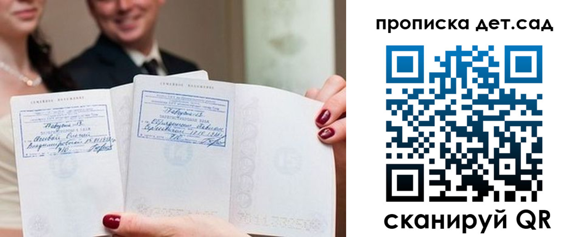временная регистрация надежно в Новокузнецке