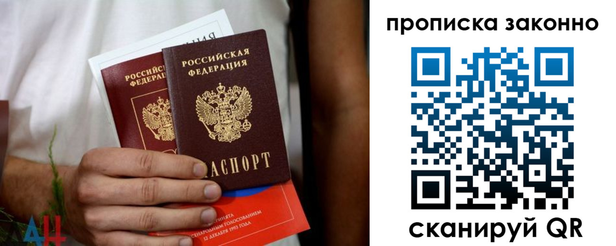 временная регистрация для школы в Новокузнецке