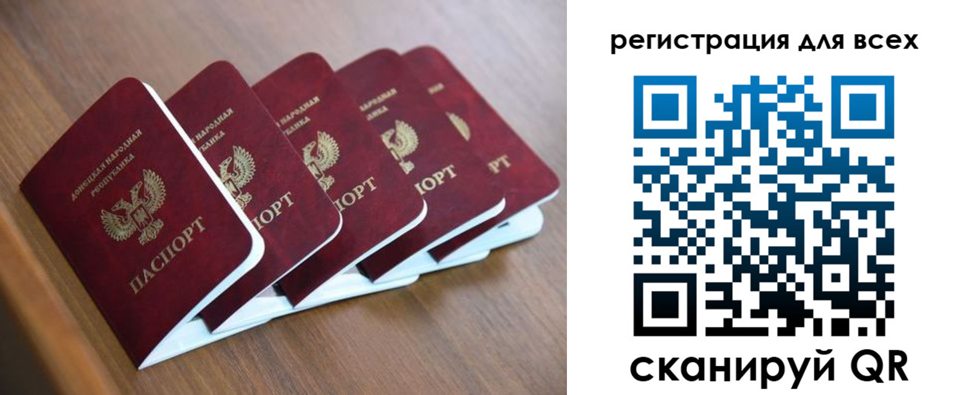 временная регистрация для всех в Новокузнецке