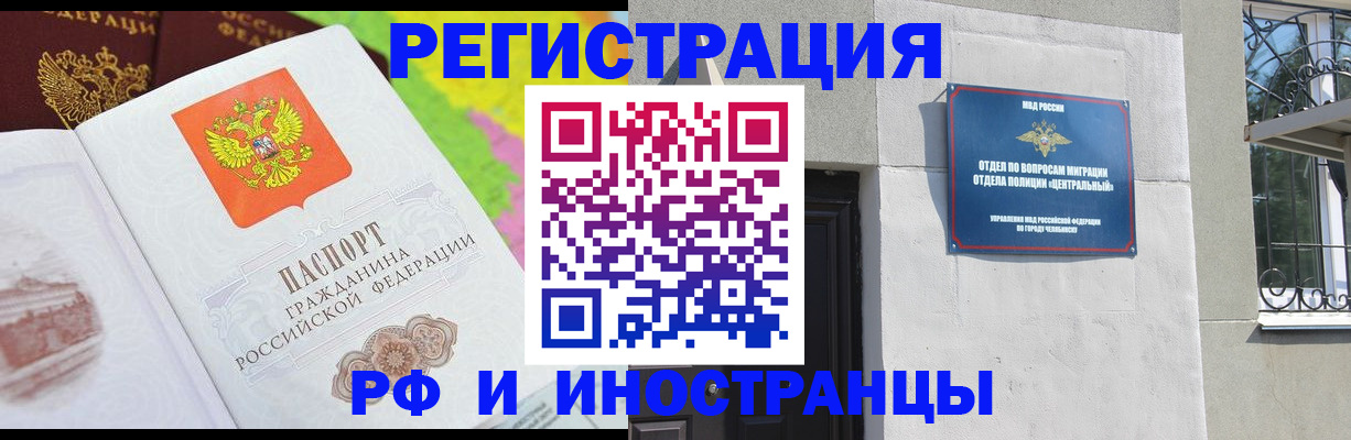 прописка для кредита в Новокузнецке