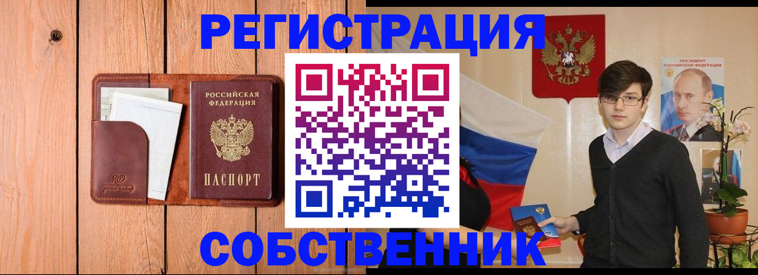 прописка иностранных граждан в Новокузнецке