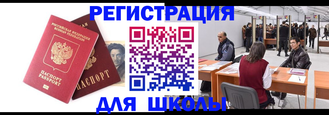 временная регистрация надежно в Новокузнецке